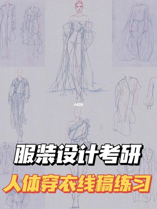 服装设计考研|人体穿衣线稿练习